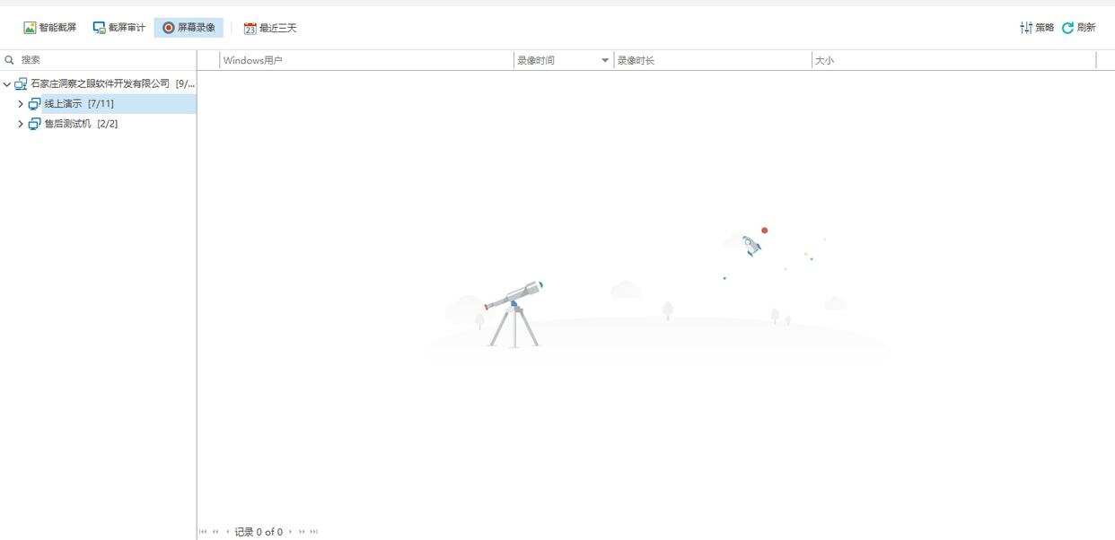 屏幕监控的方法有哪些?五个简单好用的屏幕监控方法分享!(图3) 屏幕监控的方法有哪些?五个简单好用的屏幕监控方法分享!(图3)