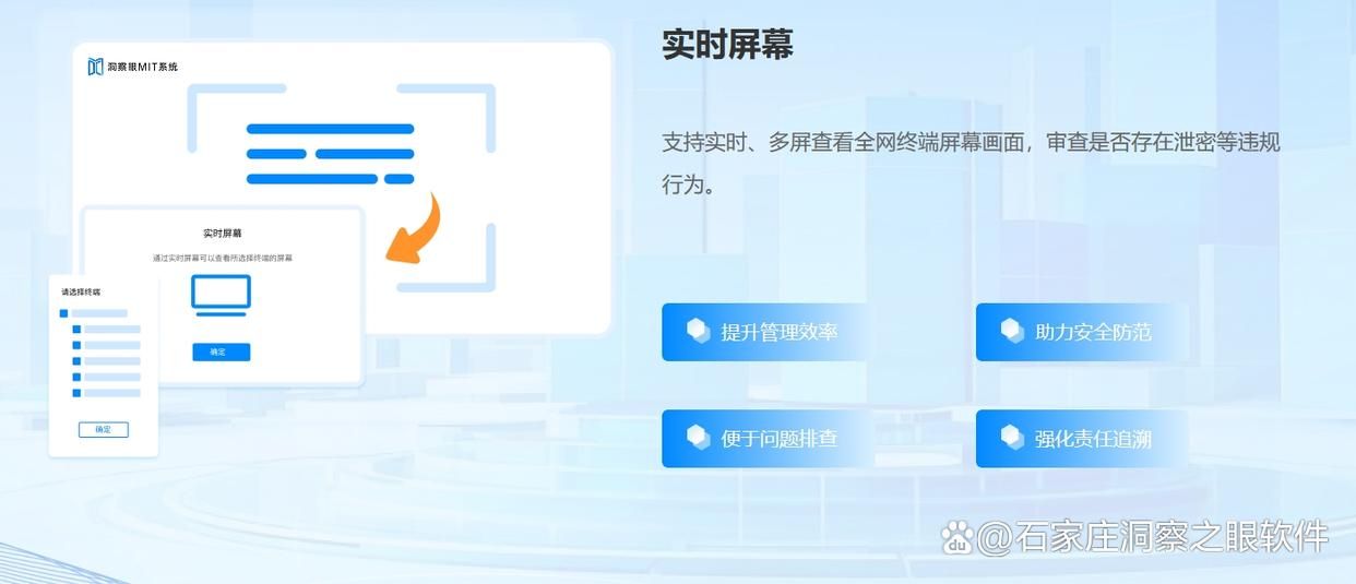 想监控局域网?八款局域网监控软件强推!25年公认好用!(图2)