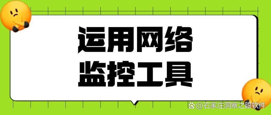 电脑屏幕如何监控?这七种方法,轻松实现电脑监控(图7) 电脑屏幕如何监控?这七种方法,轻松实现电脑监控(图7)