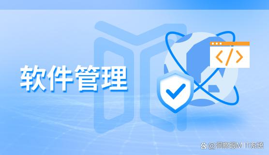 怎么知道公司监控你的电脑？如何自查？六个方面自查，快试一试！(图2)
