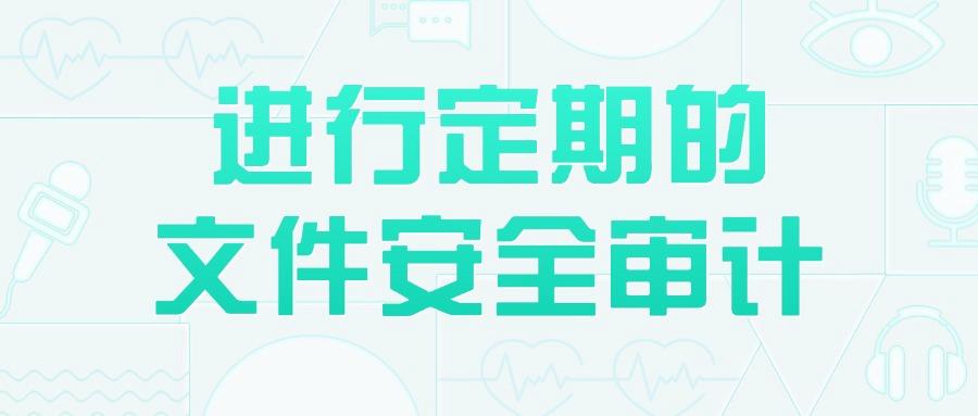 公司文件泄密频发?防止文件泄密,这六个文件防泄密方法安全高效!(图8)
