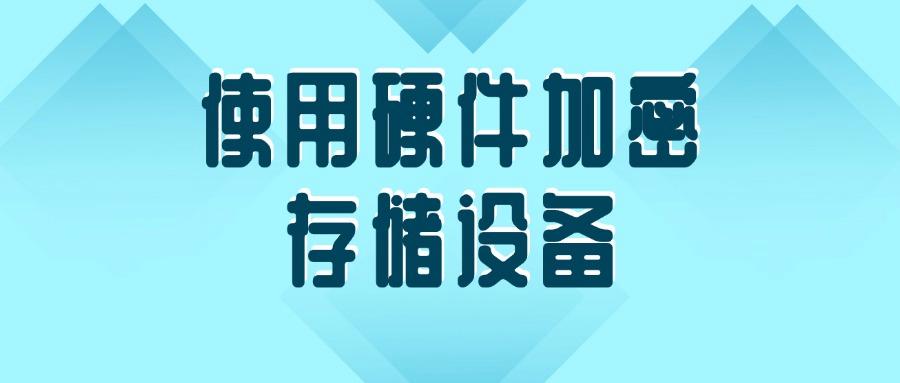 企业文档如何加密?文档加密软件5大方法解析分享(图7) 企业文档如何加密?文档加密软件5大方法解析分享(图7)