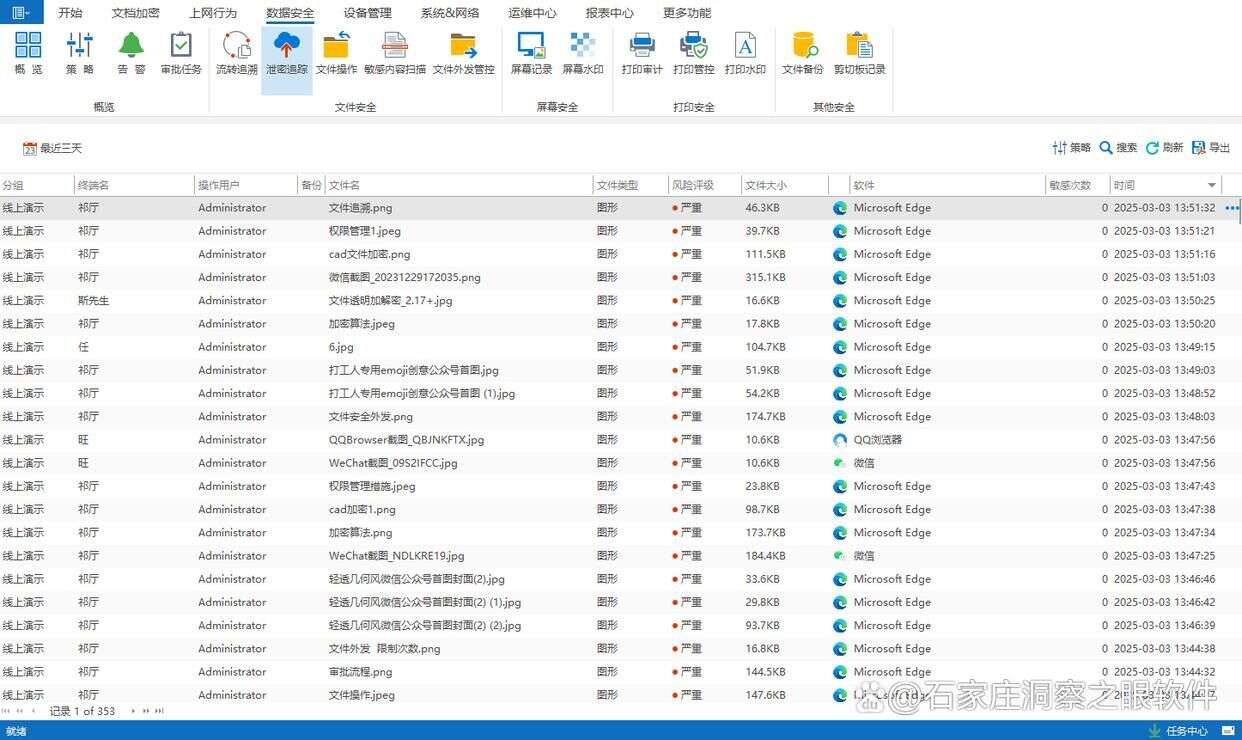 2025年文件加密全攻略|八款常用文件加密软件分享,亲测不踩雷!(图6) 2025年文件加密全攻略|八款常用文件加密软件分享,亲测不踩雷!(图6)
