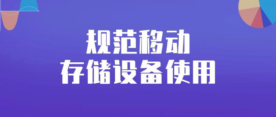 数据安全如何防护?精选六个数据防泄密措施,每个都好用!(图7)