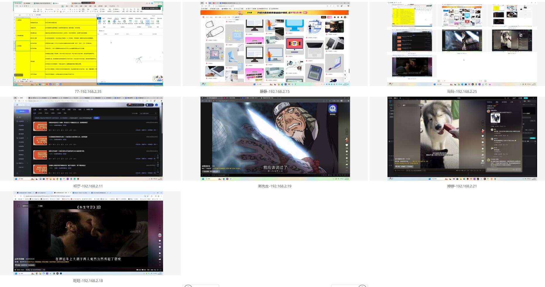 怎么远程监控电脑屏幕?7种简单的远程屏幕监控方法,码住!(图2) 怎么远程监控电脑屏幕?7种简单的远程屏幕监控方法,码住!(图2)