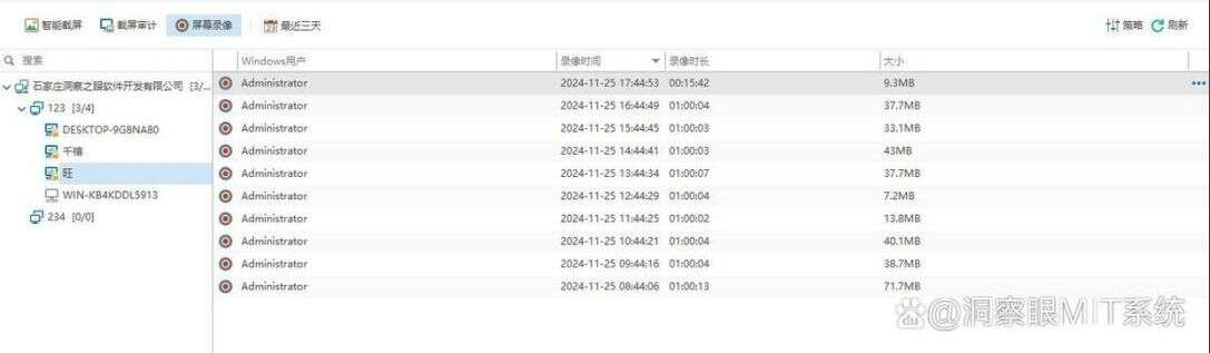 怎么远程监控电脑屏幕?7种简单的远程屏幕监控方法,码住!(图3) 怎么远程监控电脑屏幕?7种简单的远程屏幕监控方法,码住!(图3)