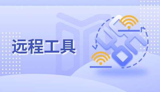 怎么远程监控电脑屏幕?7种简单的远程屏幕监控方法,码住!(图7) 怎么远程监控电脑屏幕?7种简单的远程屏幕监控方法,码住!(图7)