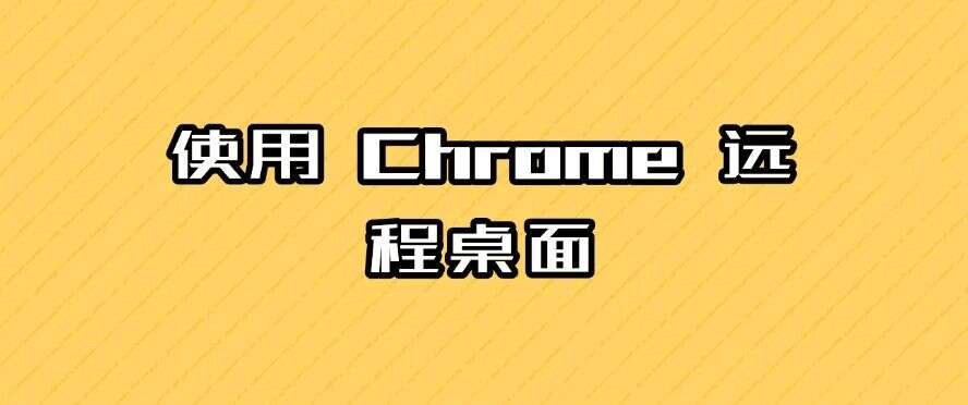 怎么远程监控电脑屏幕?7种简单的远程屏幕监控方法,码住!(图8) 怎么远程监控电脑屏幕?7种简单的远程屏幕监控方法,码住!(图8)