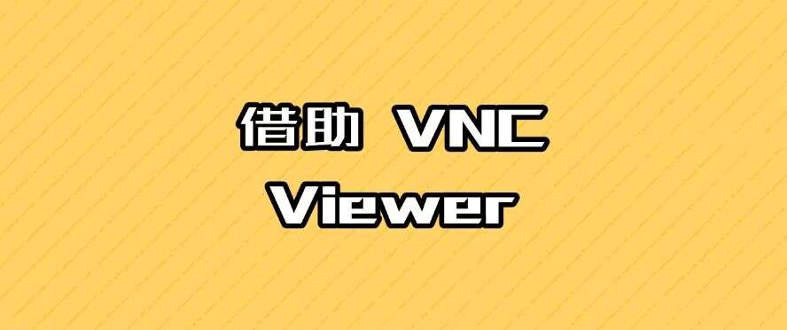 怎么远程监控电脑屏幕?7种简单的远程屏幕监控方法,码住!(图9) 怎么远程监控电脑屏幕?7种简单的远程屏幕监控方法,码住!(图9)