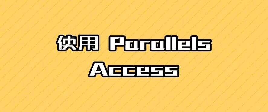 怎么远程监控电脑屏幕?7种简单的远程屏幕监控方法,码住!(图11) 怎么远程监控电脑屏幕?7种简单的远程屏幕监控方法,码住!(图11)