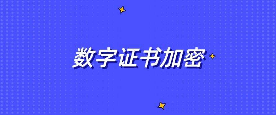 图纸加密有哪些方法?分享5个图纸加密方法,快速学会!(图6) 图纸加密有哪些方法?分享5个图纸加密方法,快速学会!(图6)