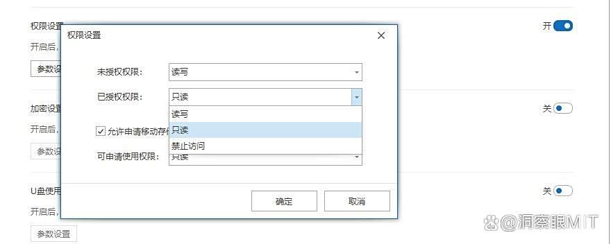 文件加密最简单的方法有哪些?揭秘企业必备的七种文件加密方法(图4) 文件加密最简单的方法有哪些?揭秘企业必备的七种文件加密方法(图4)