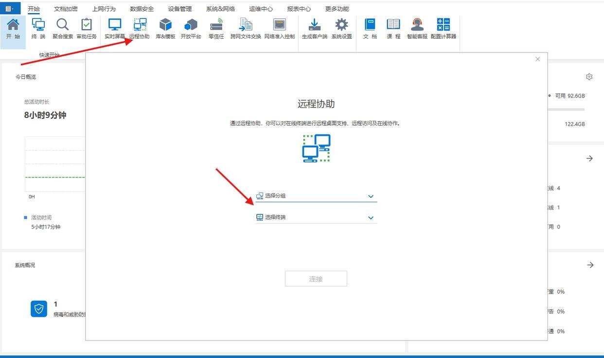 远程电脑屏幕监控有哪些方法?精选6种远程电脑屏幕监控方法!(图2) 远程电脑屏幕监控有哪些方法?精选6种远程电脑屏幕监控方法!(图2)
