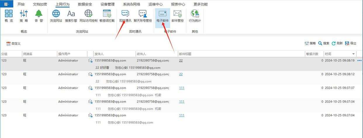 远程电脑屏幕监控有哪些方法?精选6种远程电脑屏幕监控方法!(图5) 远程电脑屏幕监控有哪些方法?精选6种远程电脑屏幕监控方法!(图5)