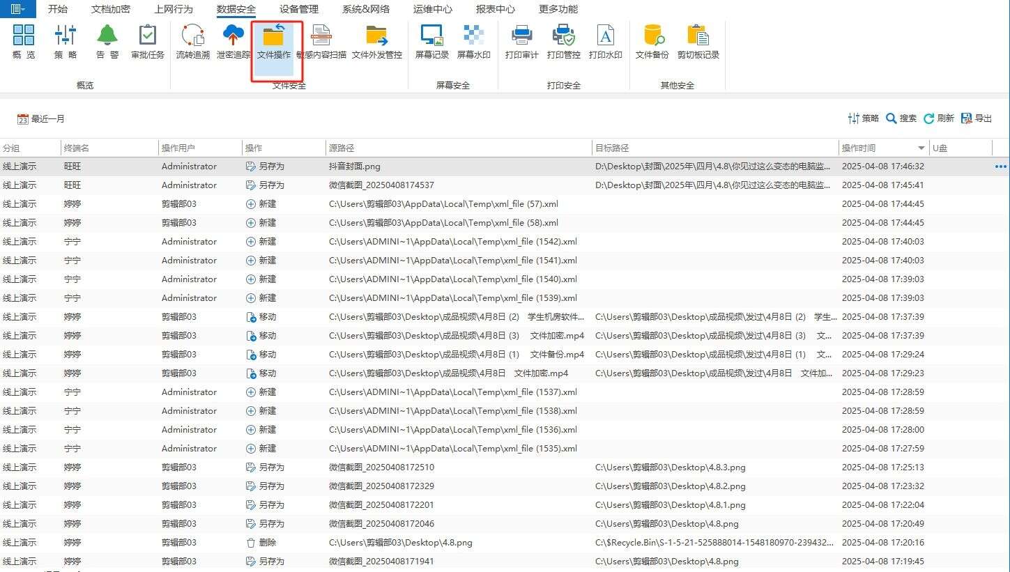 如何远程实时监控电脑?六种远程电脑屏幕监控方法,快来试一试!(图4) 如何远程实时监控电脑?六种远程电脑屏幕监控方法,快来试一试!(图4)