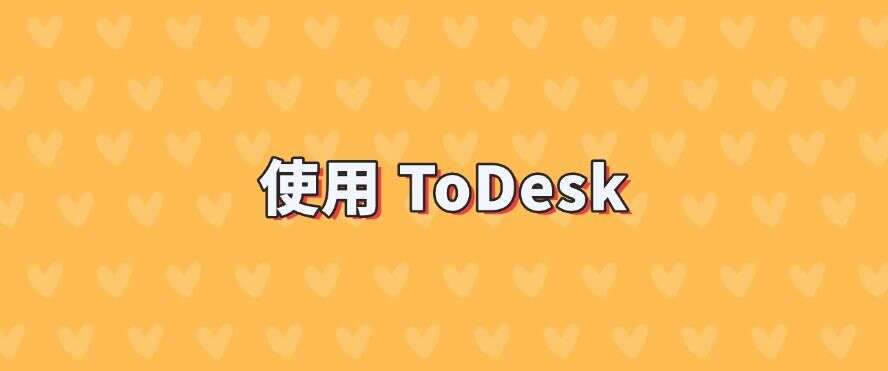 如何远程实时监控电脑?六种远程电脑屏幕监控方法,快来试一试!(图7) 如何远程实时监控电脑?六种远程电脑屏幕监控方法,快来试一试!(图7)