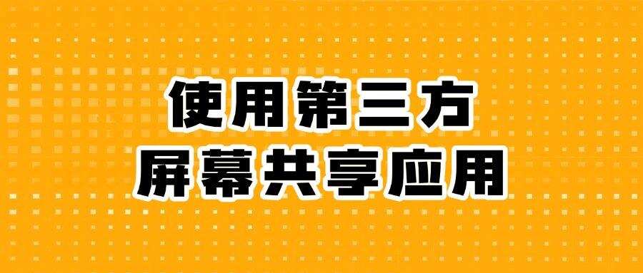 屏幕监控有哪些方法?5种超实用的屏幕监控方法(图7) 屏幕监控有哪些方法?5种超实用的屏幕监控方法(图7)