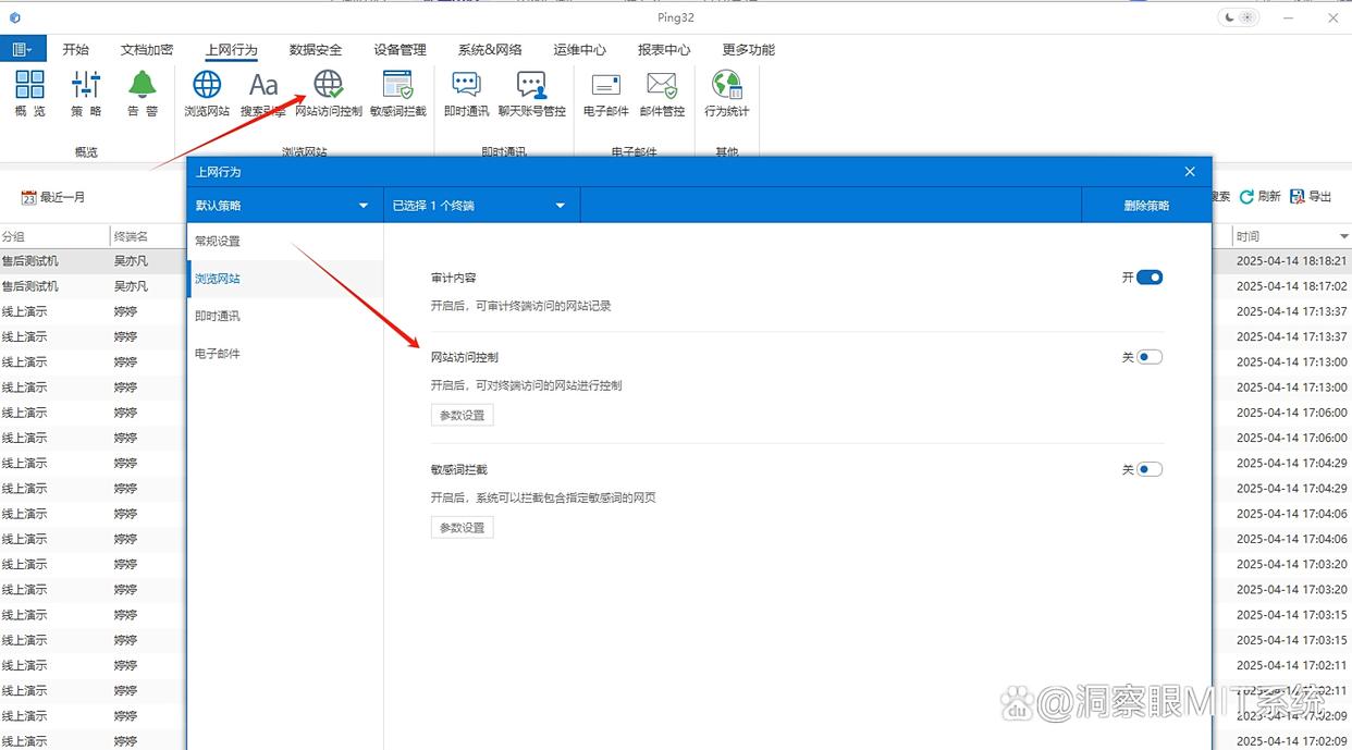2025 年局域网怎么监控？整合五种简单好用的监控局域网措施！码住！(图4)