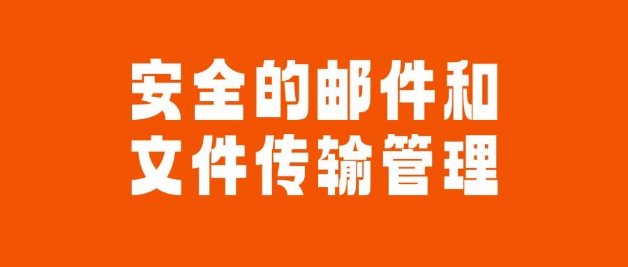 dlp数据防泄漏方法有哪些？如何防止数据泄漏？这五个方法很有效(图6)
