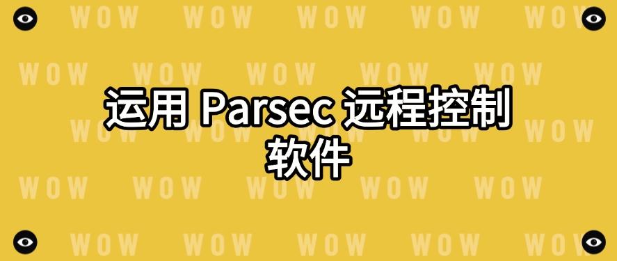 监控屏幕的方法有哪些?六个屏幕监控小措施,快收藏!(图6) 监控屏幕的方法有哪些?六个屏幕监控小措施,快收藏!(图6)