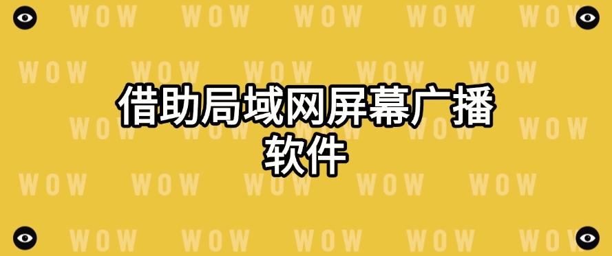监控屏幕的方法有哪些?六个屏幕监控小措施,快收藏!(图7) 监控屏幕的方法有哪些?六个屏幕监控小措施,快收藏!(图7)