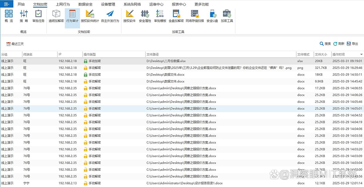 文件加密怎么加?哪款好?精选七款文件加密软件,码住不后悔!(图5) 文件加密怎么加?哪款好?精选七款文件加密软件,码住不后悔!(图5)