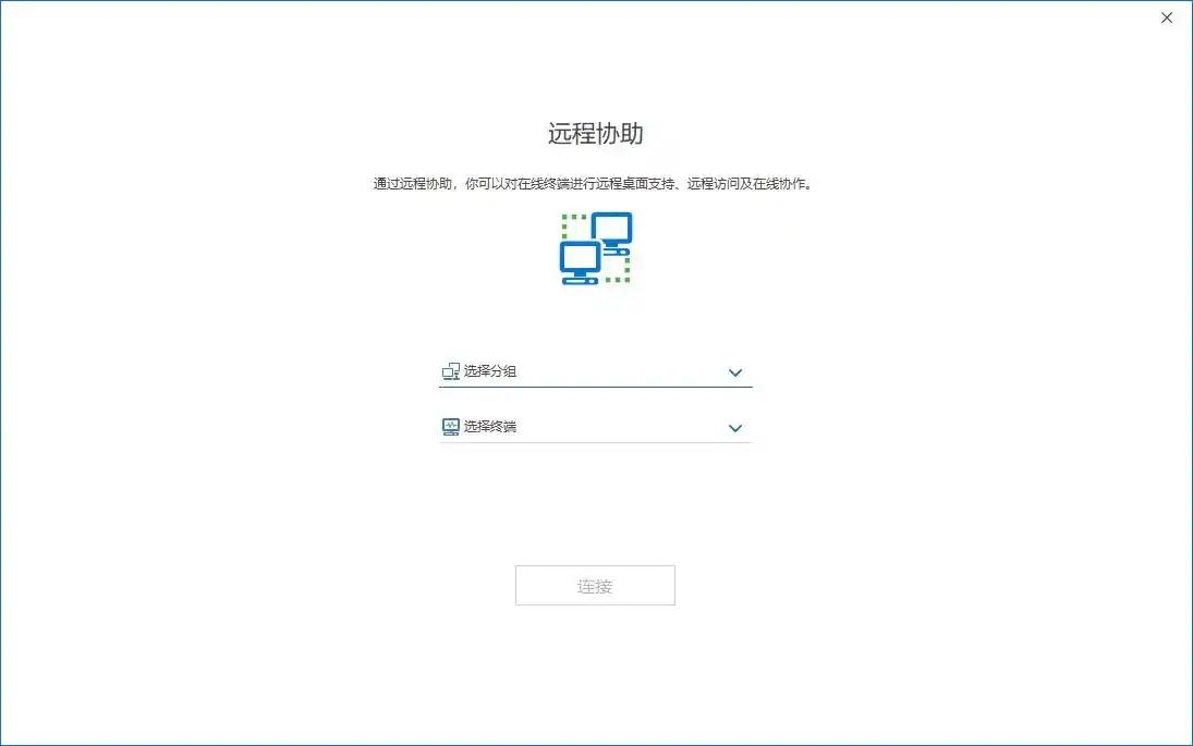 如何远程实时监控电脑屏幕？不难？这五种监控方法，分分钟学会！(图5)