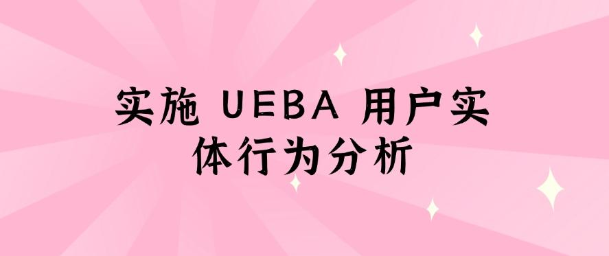 担心局域网安全?想监控局域网?分享四个监控方法!(图9) 担心局域网安全?想监控局域网?分享四个监控方法!(图9)