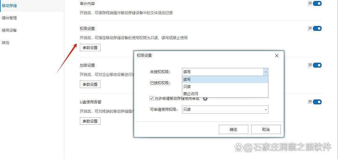 担心企业dlp数据外泄?5款dlp数据防泄密软件推荐|每款都是精选(图3)