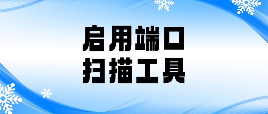 局域网监控怎么操作?六个有效方法分享,轻松实现有效监控!(图8) 局域网监控怎么操作?六个有效方法分享,轻松实现有效监控!(图8)