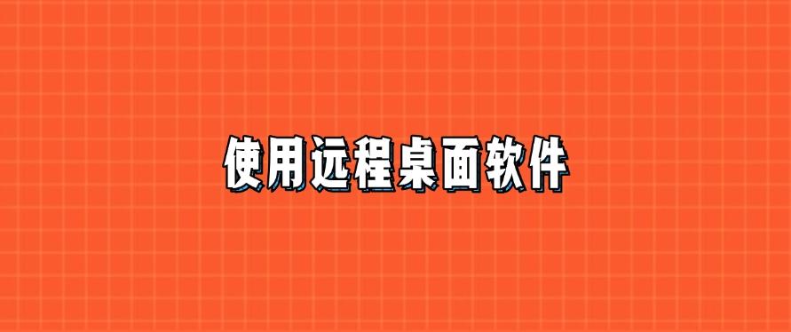 电脑的使用状况怎么监控？分享六种电脑监控方法，记得码住！(图9)