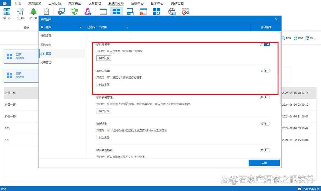 怎么禁止软件程序运行?五个实用技巧教你轻松禁止软件运行(图2) 怎么禁止软件程序运行?五个实用技巧教你轻松禁止软件运行(图2)