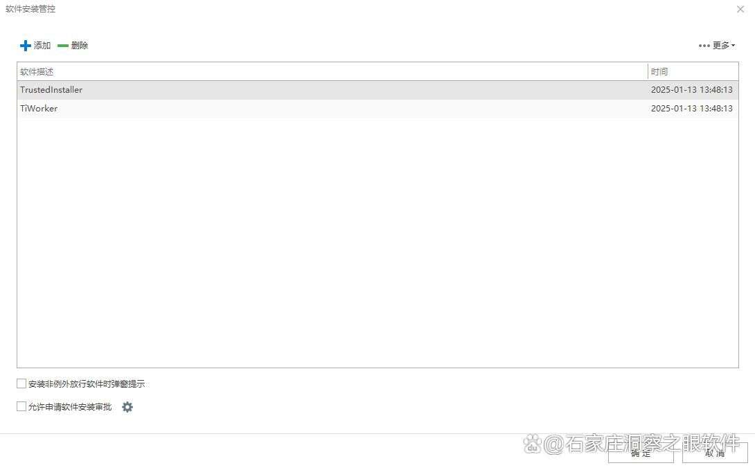 怎么禁止软件程序运行?五个实用技巧教你轻松禁止软件运行(图4) 怎么禁止软件程序运行?五个实用技巧教你轻松禁止软件运行(图4)