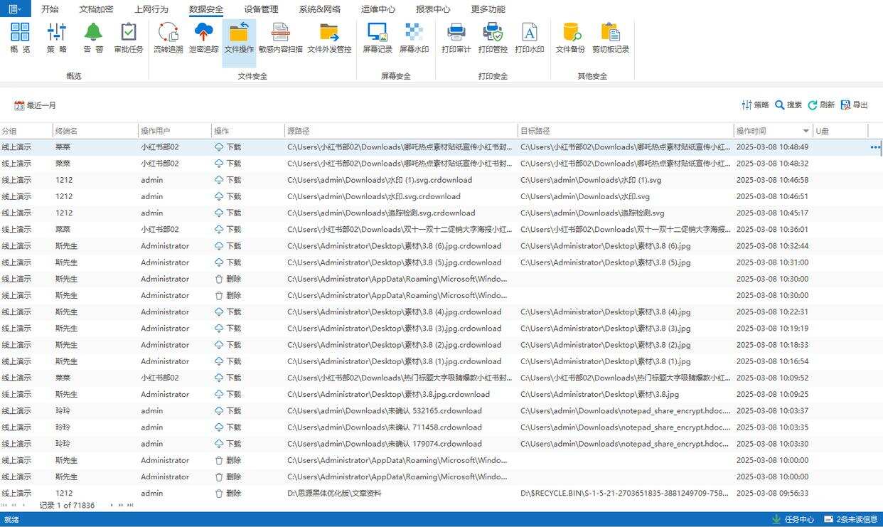 屏幕监控的方法有哪些?6个简单好用的屏幕监控方法分享!(图5) 屏幕监控的方法有哪些?6个简单好用的屏幕监控方法分享!(图5)