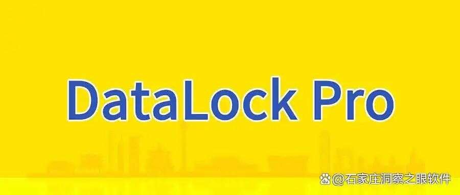 怎么直接给文件加密?常用10款文件加密软件分享,25年最新排行(图7) 怎么直接给文件加密?常用10款文件加密软件分享,25年最新排行(图7)