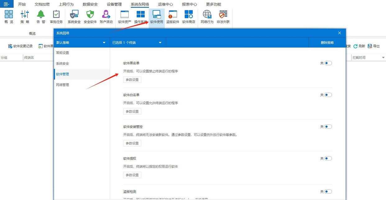 「禁止软件运行」如何禁止软件运行?四个实用小技巧,码住不后悔!(图2) 「禁止软件运行」如何禁止软件运行?四个实用小技巧,码住不后悔!(图2)