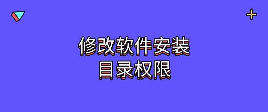 「禁止软件运行」如何禁止软件运行?四个实用小技巧,码住不后悔!(图6) 「禁止软件运行」如何禁止软件运行?四个实用小技巧,码住不后悔!(图6)