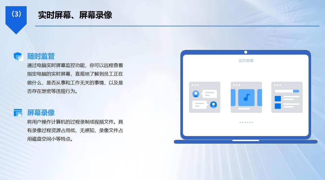 怎么监控电脑屏幕?六种超简单的电脑屏幕监控方法教学!(图3) 怎么监控电脑屏幕?六种超简单的电脑屏幕监控方法教学!(图3)