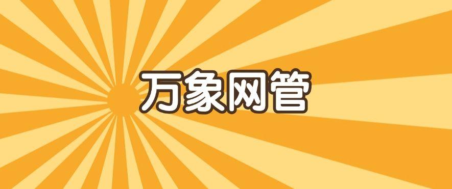 网络监控软件有哪些?分享六款网络监控软件 APP,收藏不后悔!(图6) 网络监控软件有哪些?分享六款网络监控软件 APP,收藏不后悔!(图6)