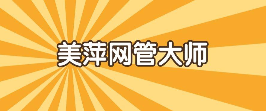 网络监控软件有哪些?分享六款网络监控软件 APP,收藏不后悔!(图7) 网络监控软件有哪些?分享六款网络监控软件 APP,收藏不后悔!(图7)