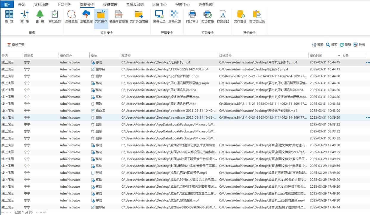 电脑监控屏幕软件有哪些?七款实时监控电脑屏幕APP,码住必备!(图4) 电脑监控屏幕软件有哪些?七款实时监控电脑屏幕APP,码住必备!(图4)