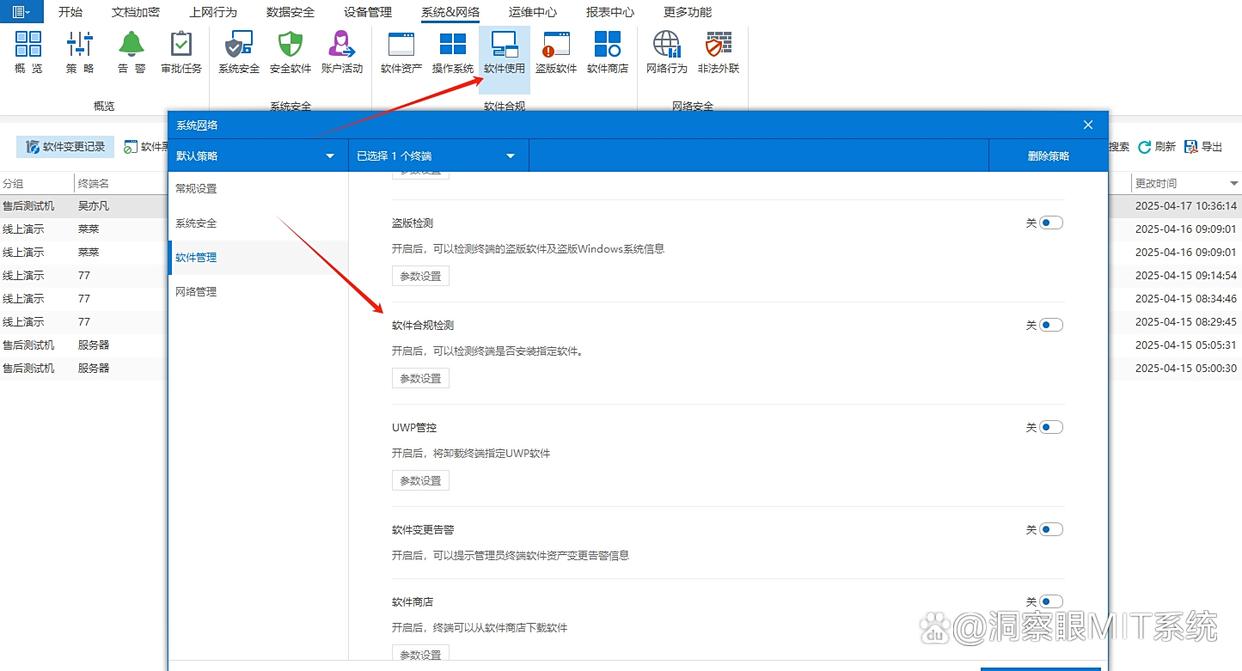 怎么禁止安装新软件?教你五个禁止安装新软件的方法!(图4) 怎么禁止安装新软件?教你五个禁止安装新软件的方法!(图4)