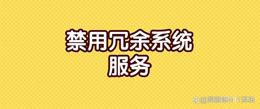 怎么屏蔽电脑监控软件?分享四个屏蔽小妙招,码住啦!!(图7) 怎么屏蔽电脑监控软件?分享四个屏蔽小妙招,码住啦!!(图7)