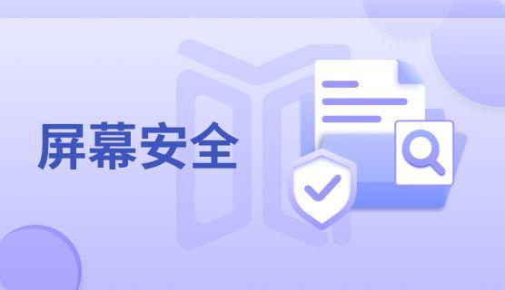 如何远程实时监控电脑？六招方法教你远程实时监控电脑！(图2)