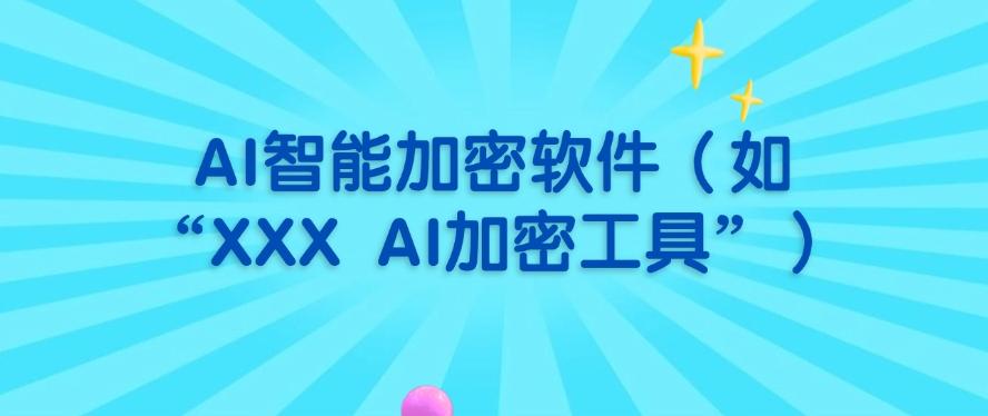 文件如何加密？这六个加密方法，文件安全一步到位！(图7)