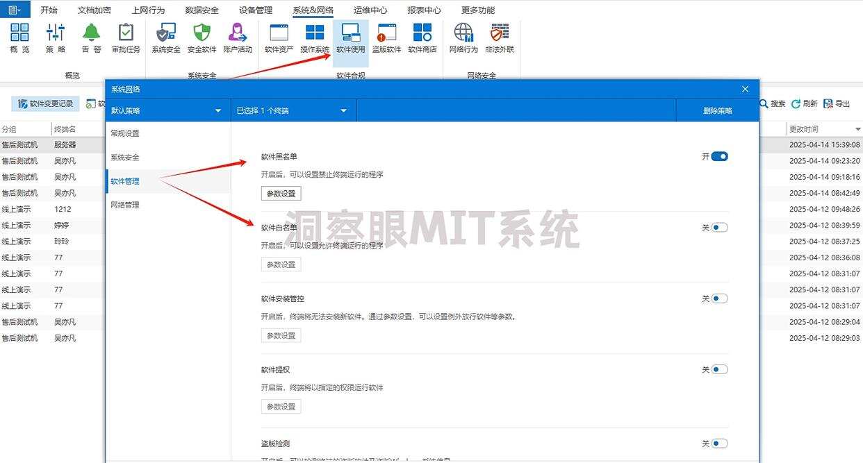 如何禁止软件程序运行?亲测四种禁止软件运行的方法!(图3) 如何禁止软件程序运行?亲测四种禁止软件运行的方法!(图3)