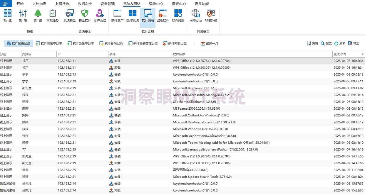 如何禁止软件程序运行?亲测四种禁止软件运行的方法!(图4) 如何禁止软件程序运行?亲测四种禁止软件运行的方法!(图4)
