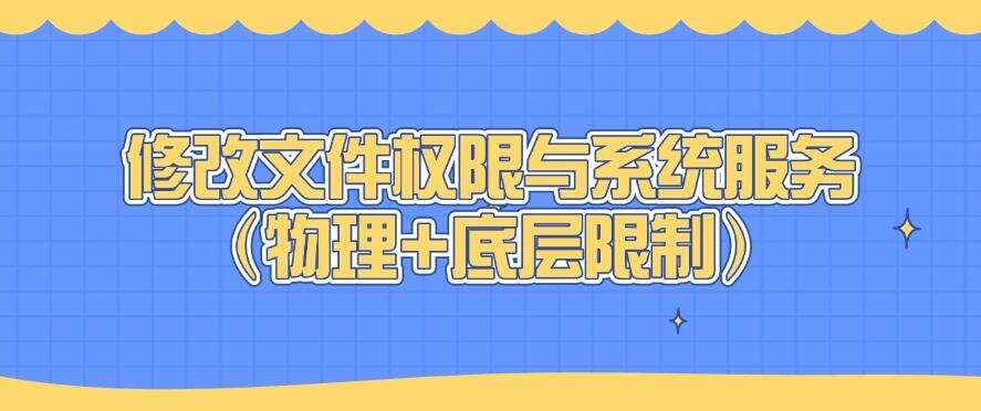 如何禁止软件程序运行?亲测四种禁止软件运行的方法!(图6) 如何禁止软件程序运行?亲测四种禁止软件运行的方法!(图6)