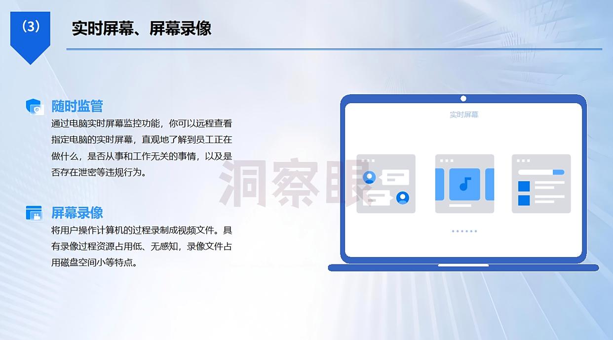 如何远程监控电脑屏幕?这五个远程实时监控电脑太实用了!一定要试一试(图3) 如何远程监控电脑屏幕?这五个远程实时监控电脑太实用了!一定要试一试(图3)