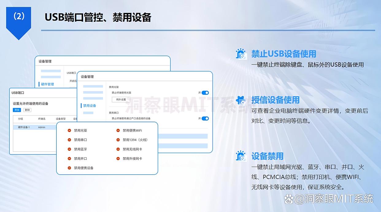 如何禁用USB接口？最新整理五个方法，快来试一试吧！(图3)